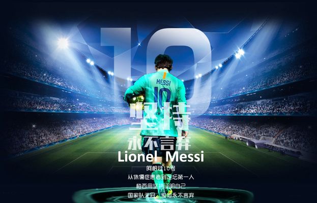 梅西以两次助攻助国际迈阿密首度称霸全美，引发海外球迷热议